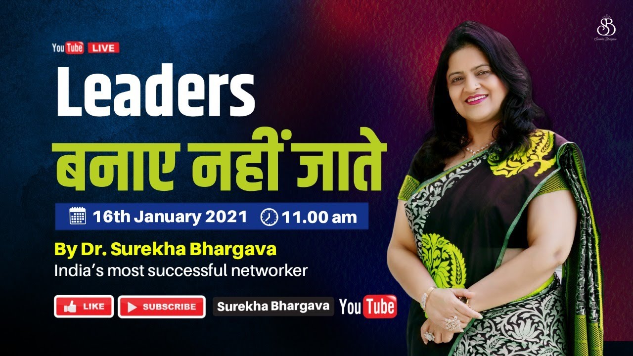 Leaders Are Not Made | Dr. Surekha Bhargava