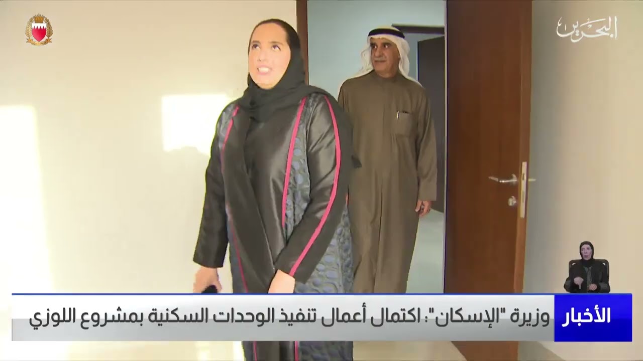 وزيرة 