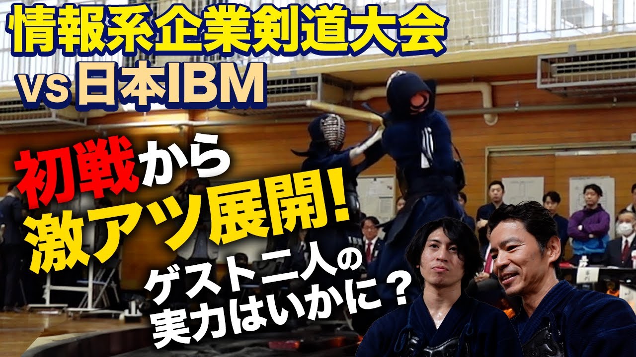 【情報系】まっしぐら！初登場の深沢、元木の実力は？！