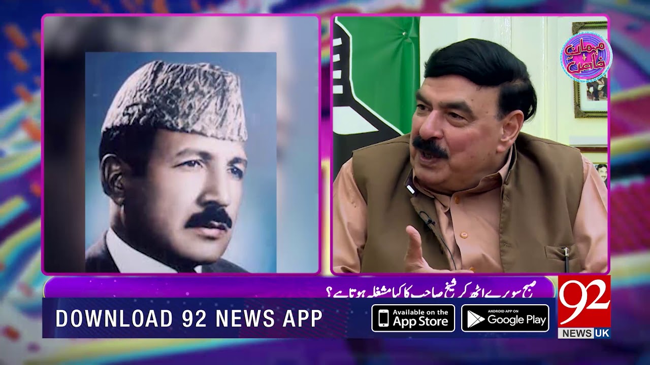 Mehman E Khaas - Eid Day Special Day 2 - 22 August 2018 - 92NewsHDUK