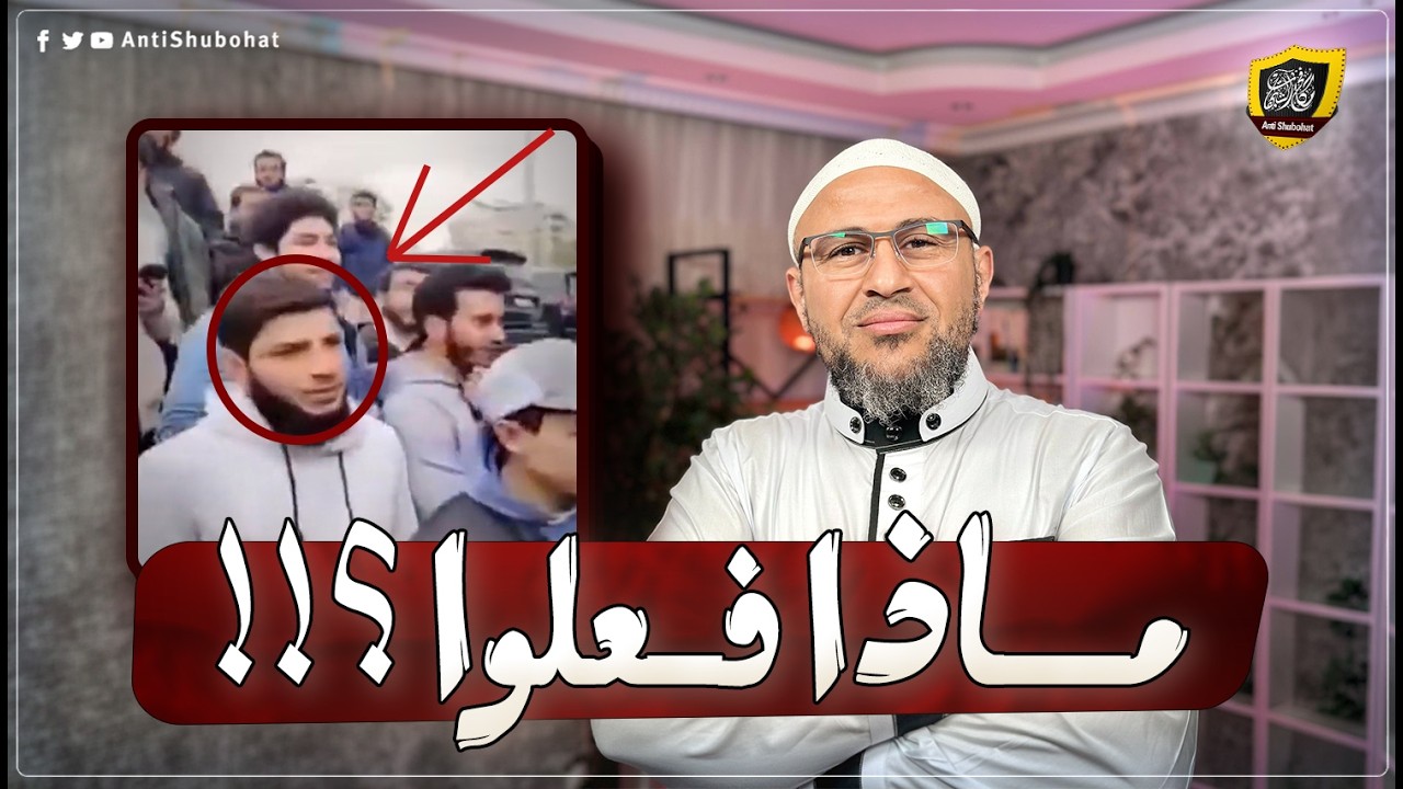 شاهد ما فعله الشعب السوري٫٫ شيء غريب 😳