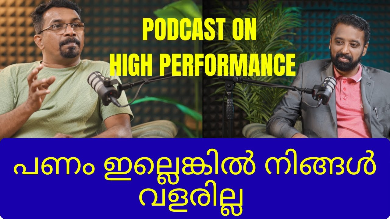 പണം ഇല്ലെങ്കിൽ നിങ്ങൾ തീർന്നു  by Dr. Paul V Mathew