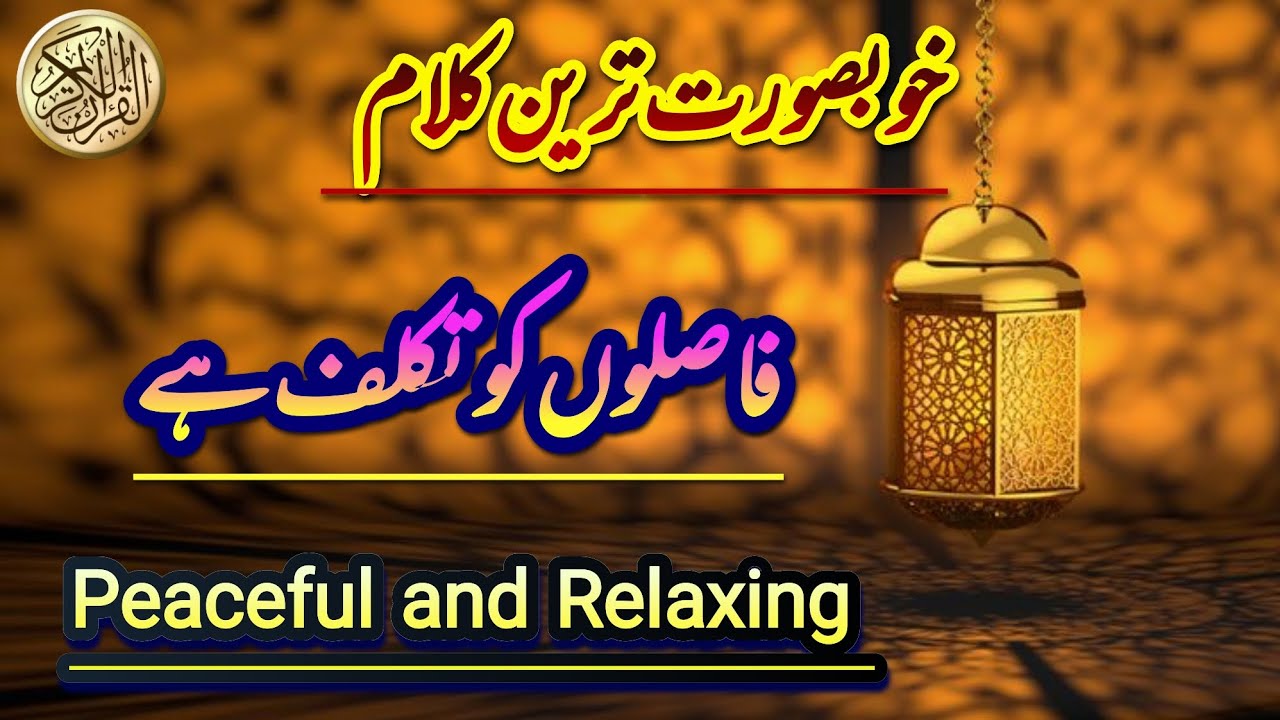 Faslon ko takaluf hai 🕌 || Beautiful and Peaceful Kalam ❤️ || Heart Touching 💘 || Taha Ejaz Ansari 🕋