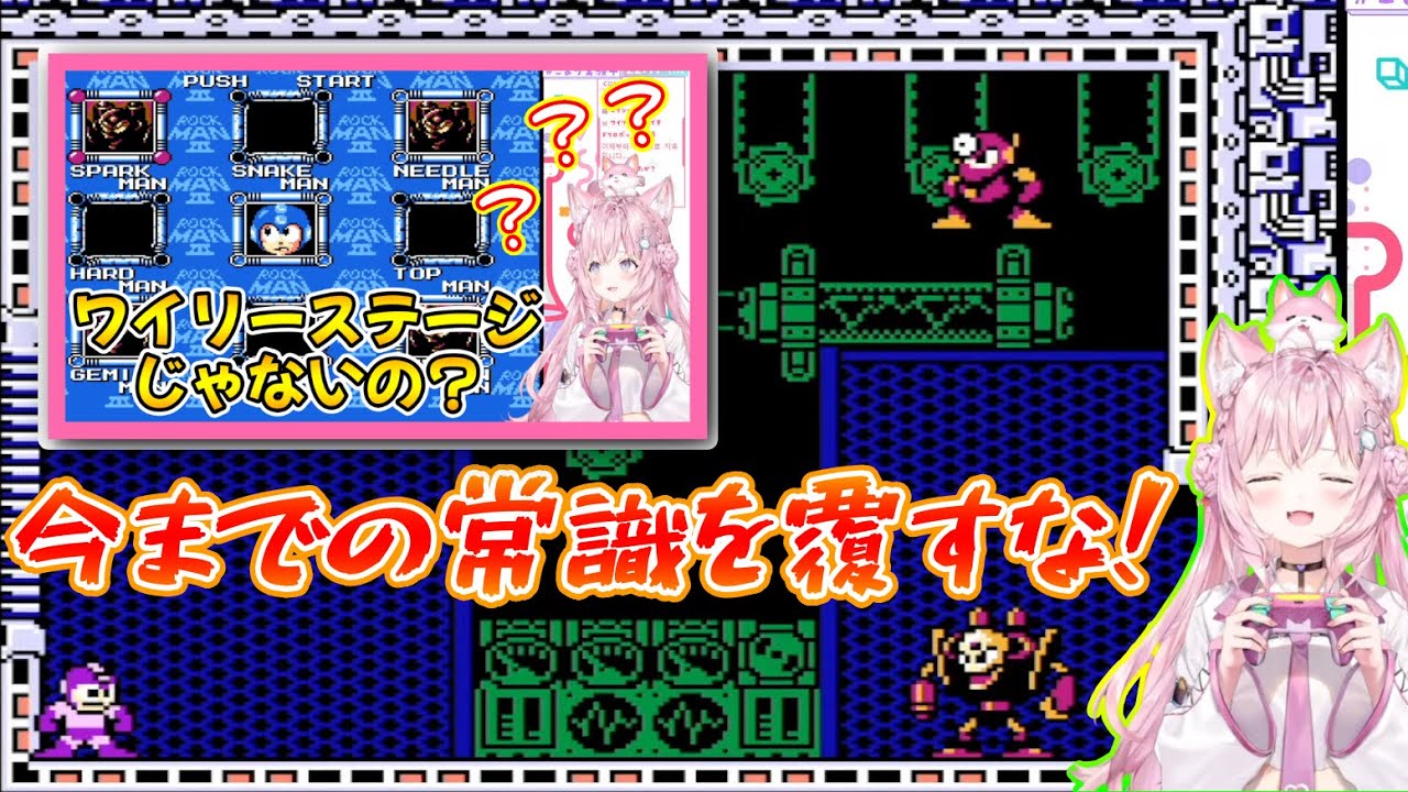 予想を超えた鬼畜仕様の連続に心が折れるこよちゃん【ホロライブ切り抜き/博衣こより/ロックマン3】