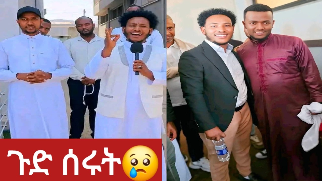 በዚህ ልጅክጭካኔ ኢናሊላህ