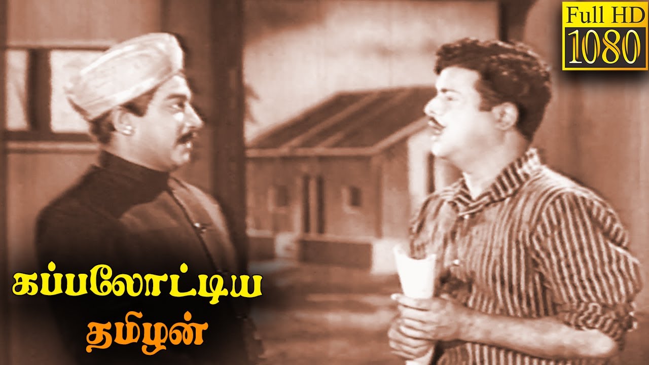 Kappalottiya Thamizhan Full Movie HD | Sivaji Ganesan | Gemini Ganesan | Savitri