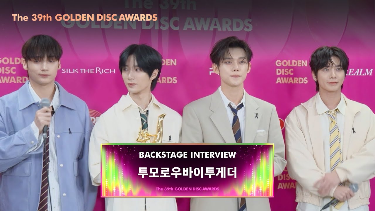 [골든디스크 백스테이지] 투모로우바이투게더 (TOMORROW X TOGETHER)｜The 39th Golden Disc Awards