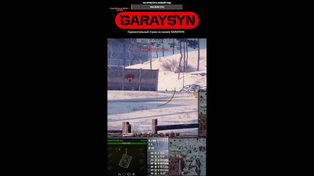 Вертикально Ежедневные 04 03 2026 #GARAYSYN #shorts