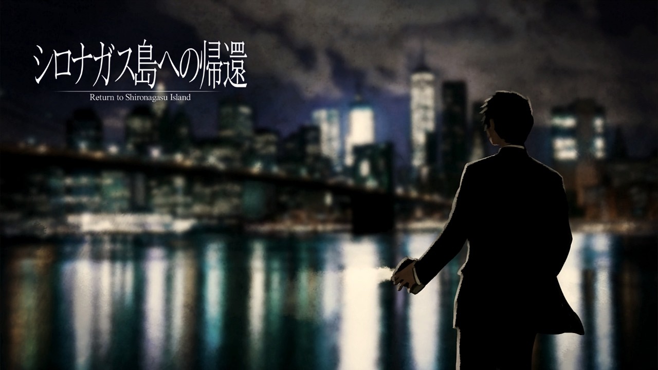 ニューヨークの夜景に『シロナガス島への帰還』＃１3