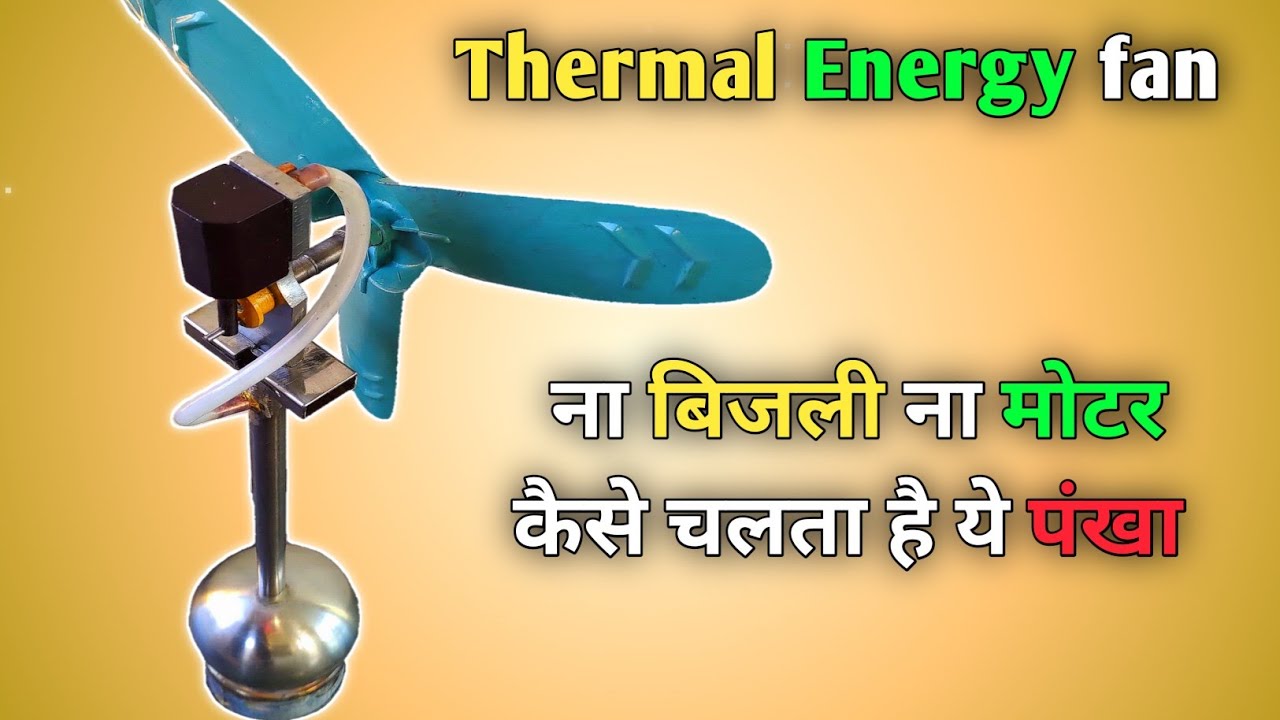 Thermal Energy Fan | How To Make Candle power Fan | How To Make Kerosene Oil Fan | Steam Engine Fan