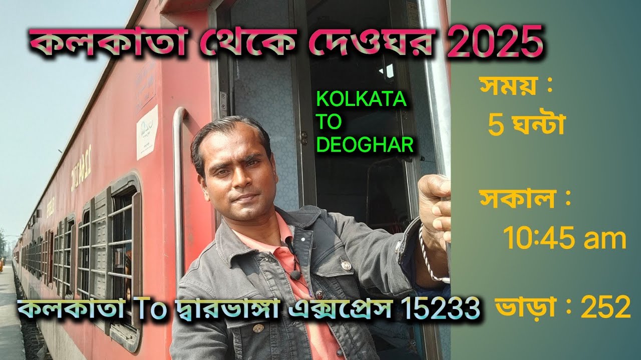 Kolkata To Deoghar By Train kolkata - Darbhanga Express / Deoghar Tour / 15233 Maithili Express