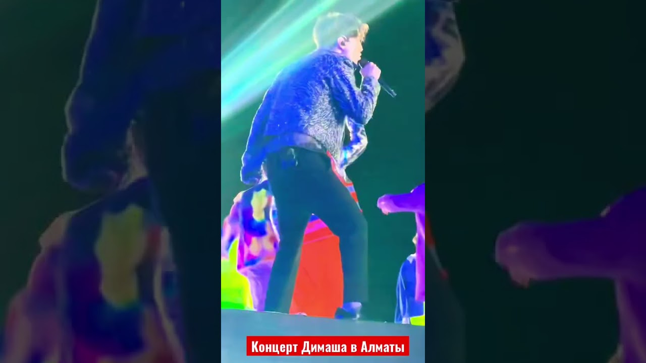 ✅Босиком! Димаш снова разулся на концерте в Алматы 💥 #bestvideo #dimashkudaibergen