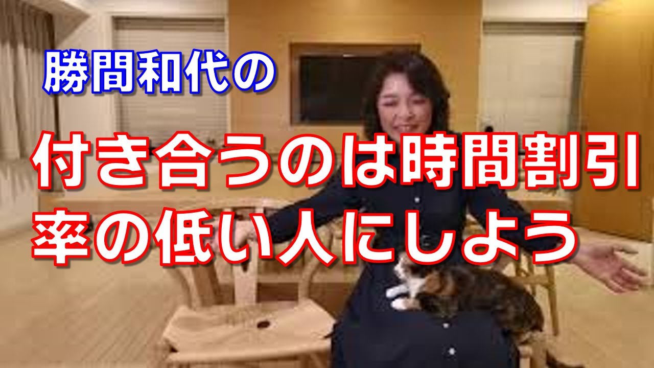 付き合うのは時間割引率の低い人にしよう。中長期の視点が内在化しているため、時間割引率が高い人よりもトラブルの可能性が少なくなります。