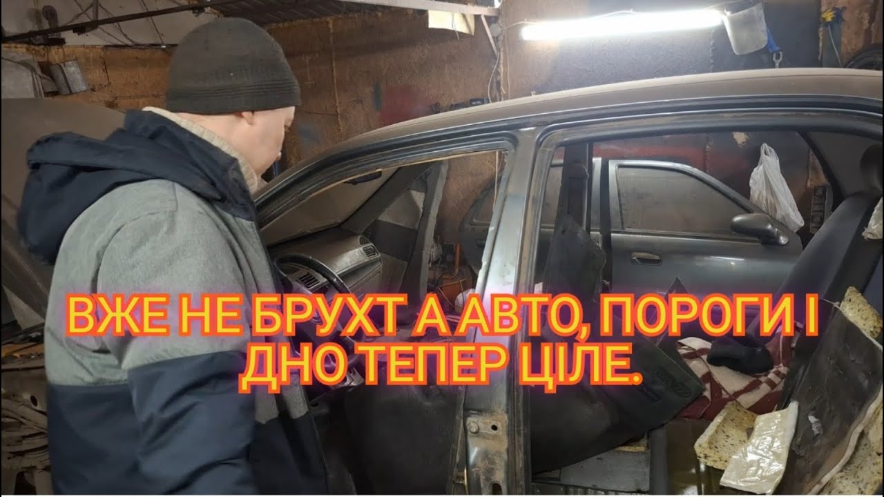 АВТОМОБІЛЬ В БРУХТ, АЛЕ НІ ВІДНОВИВ  ДЖИЛІ СК З ПОРОГАМИ