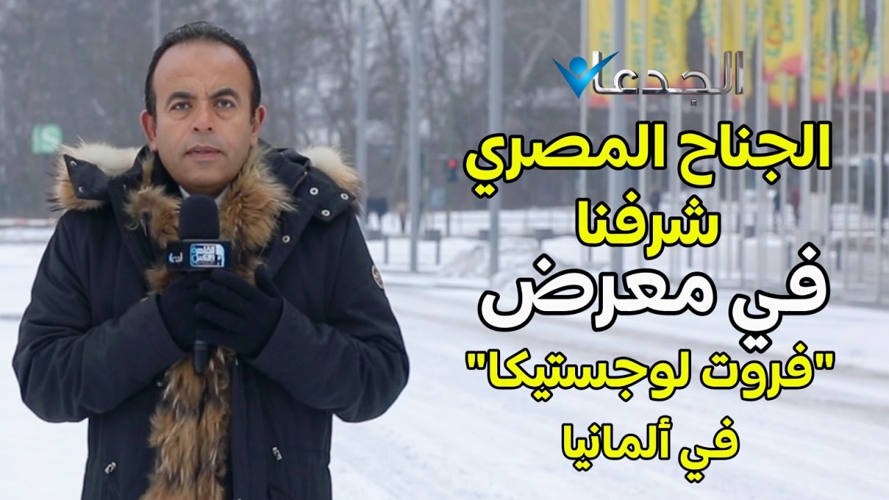 في اليوم الثاني من من معرض 