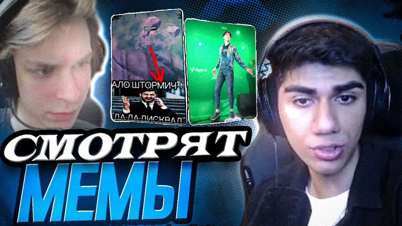 АТОМ И ДЕФОЛТ СМОТРЯТ МЕМЫ ПО ФОРТНАЙТУ | НАРЕЗКА AT0M 97DEFAULT FORTNITE МЕМЫ #3