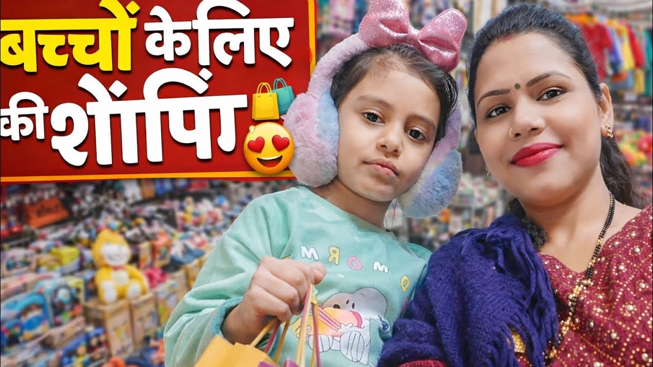 आज मिला बच्चों का उनका मनपसंद तोहफा! #trending #viral #youtubevideo #minivlog #daily vlog #priyarao 