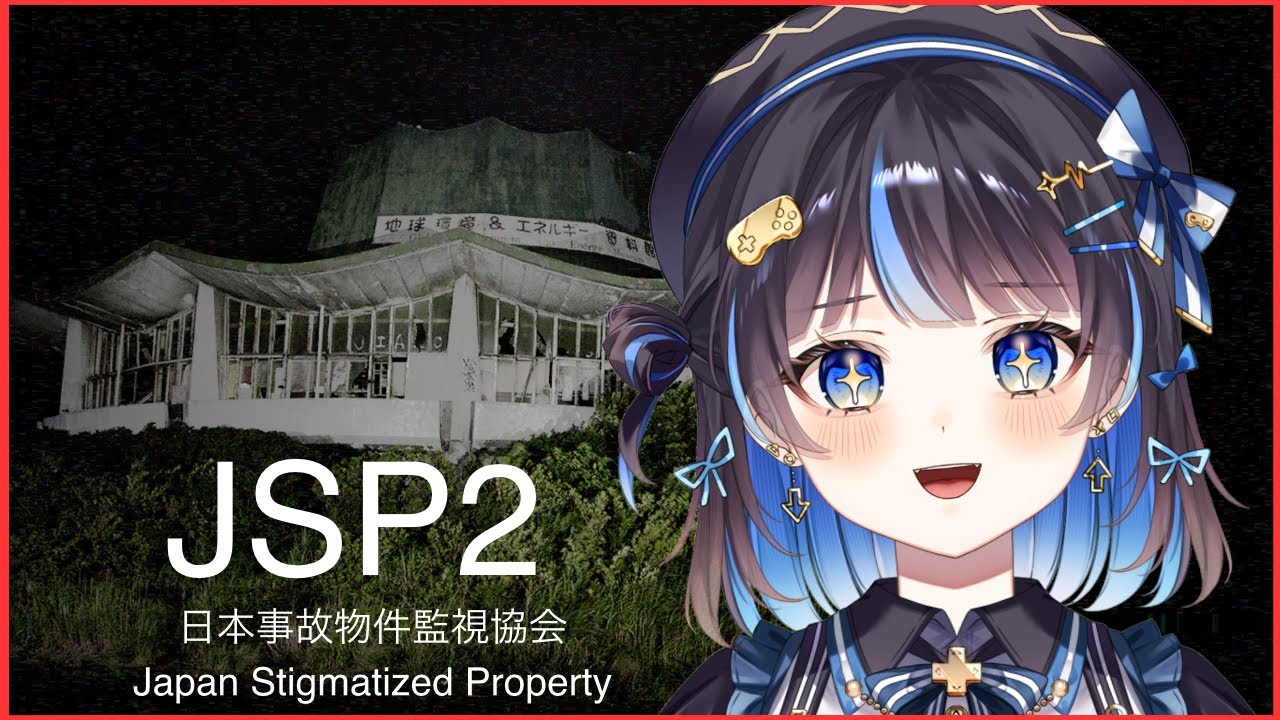 【日本事故物件監視協会2】　初勤務です。