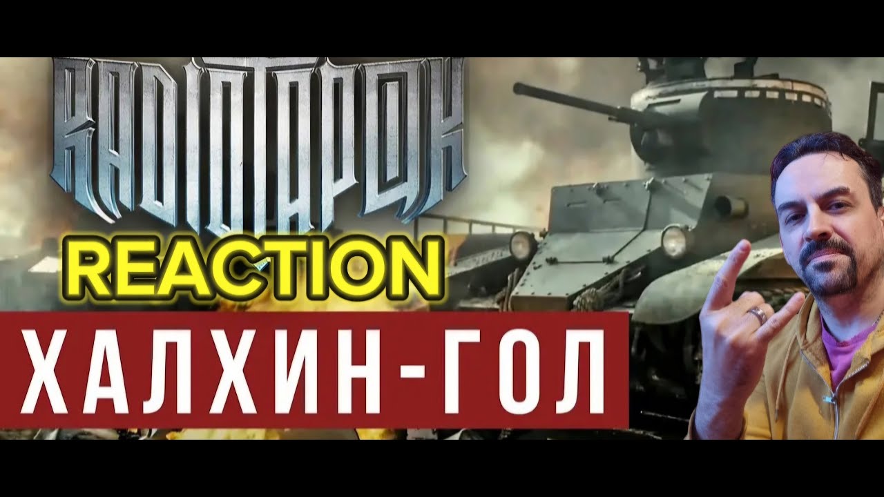 RADIO TAPOK - Khalkhin-Gol (Official video 2022) REACTION