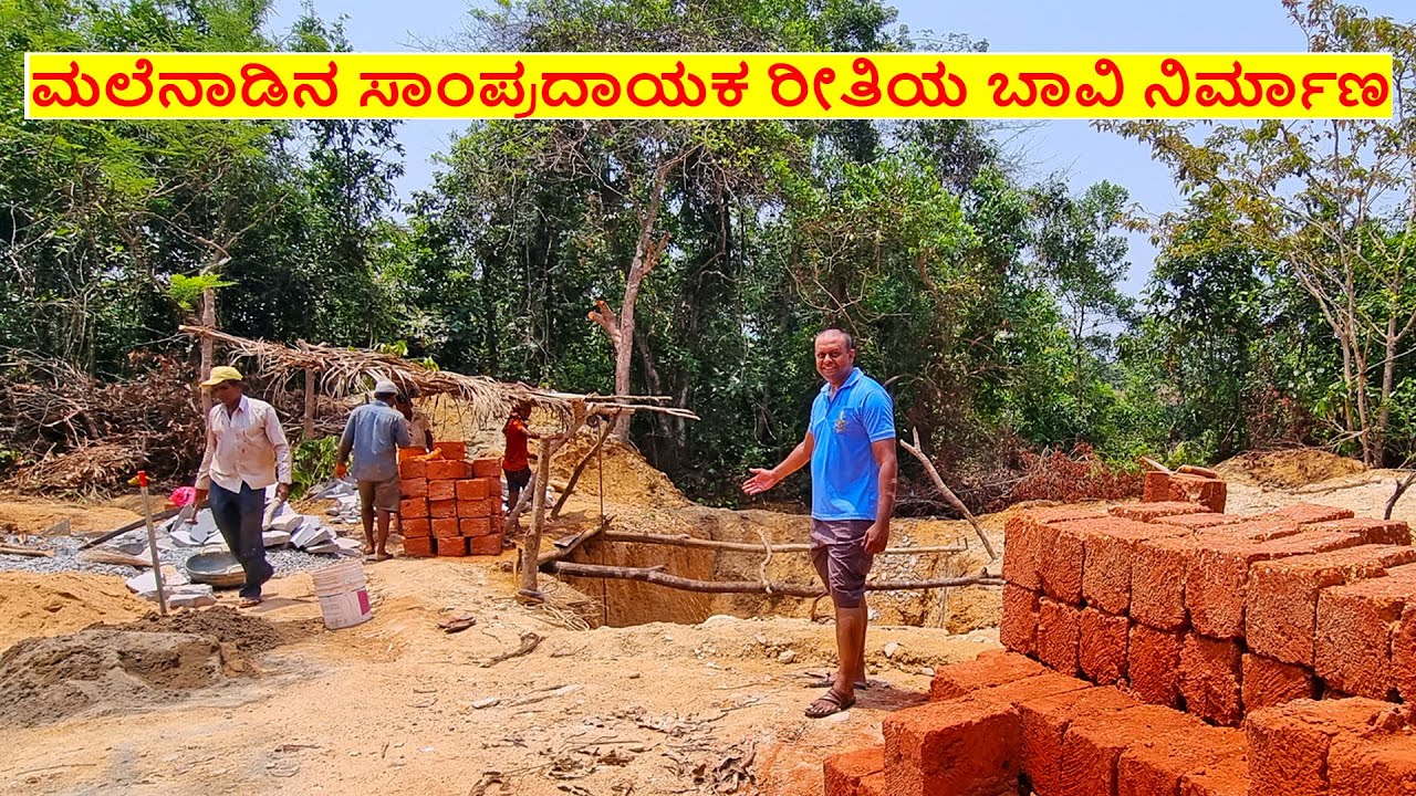 Traditional style well construction in Karavali Pradesh a Mangaluru Udupi Sanoor Karkala