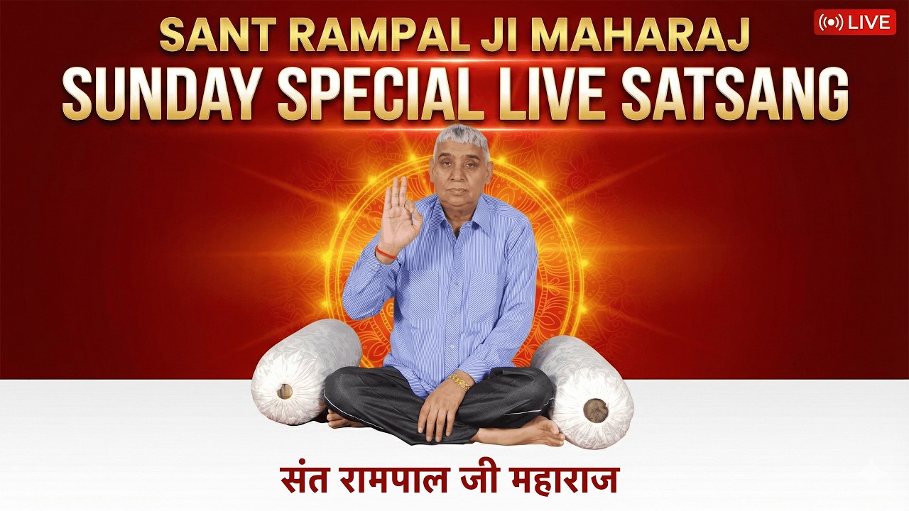 Sant Rampal Ji Maharaj Sunday Special Live Satsang | Satlok Ashram
