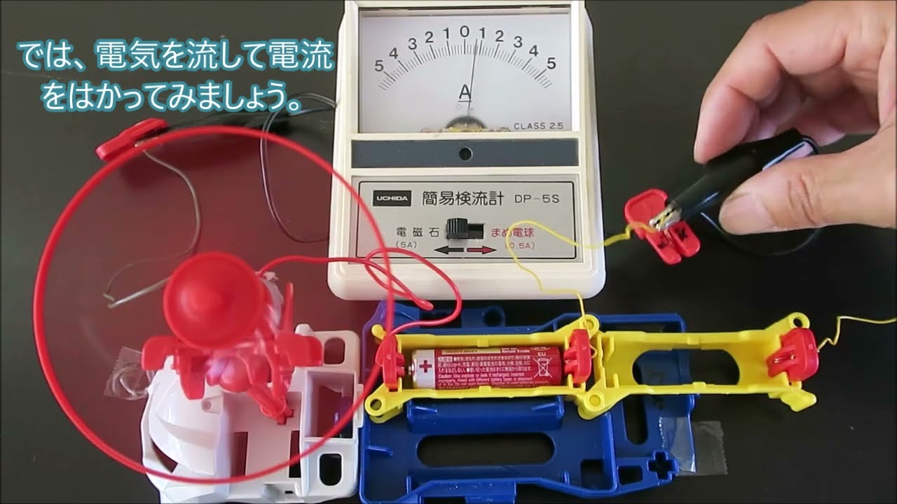 小学４年 理科　電池 「かん電池２個の直列つなぎ・並列つなぎで流れる電流を調べる」