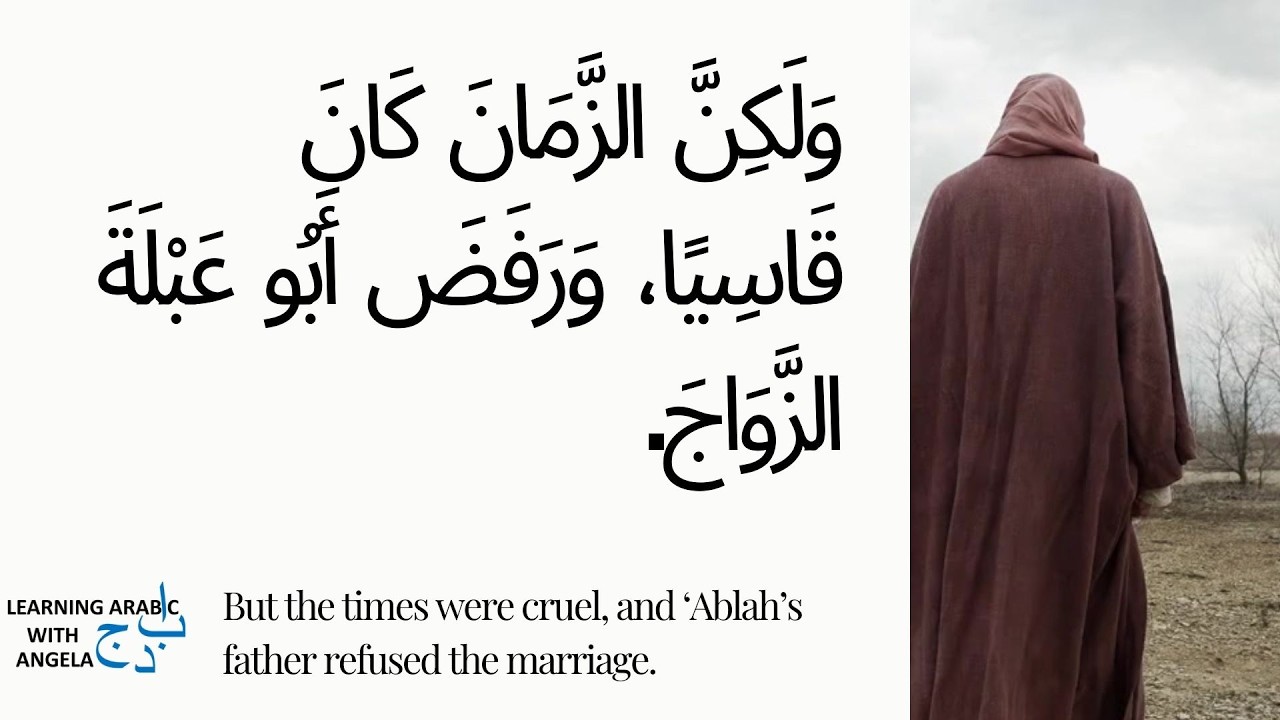 Arabic Stories for Language Learners – Story of Antara and Abla عنترة وعبلة (MSA + English)