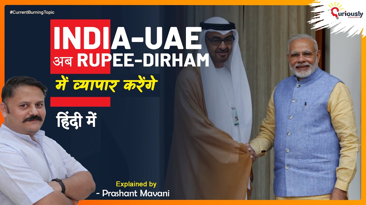 India UAE trade in Rupee Dirham | India UAE Comprehensive Economic Partnership Agreement facts