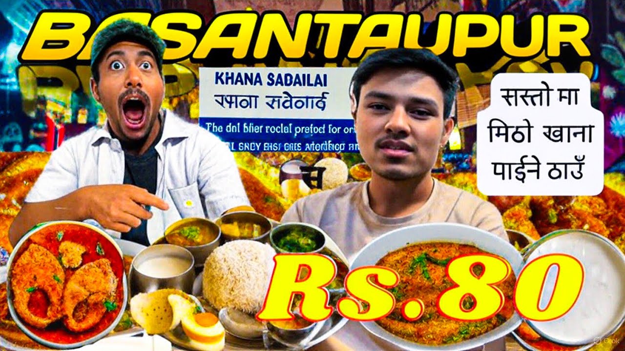 Kathmandu ma Rs. 50 ma veg 80 chicken 🍗khana || काठमाडौंमै 80 रूपैयाँमा पेटभरी खान पाइन्छ मासुभात