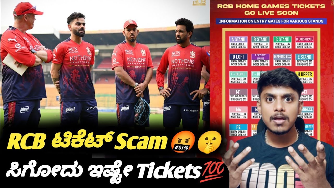 IPL 2026 RCB VS CSK and RCB VS SRH match tickets update Kannada|IPL RCB match tickets
