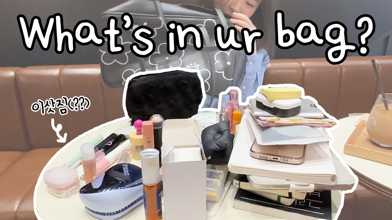 보부상 직장인 왓츠인마이백 | 이건 이삿짐 아닌가요 | 파우치에 화장대를 넣어다니는 역대급 보부상 등장 | 출근길 화장 꿀템 | 플랑