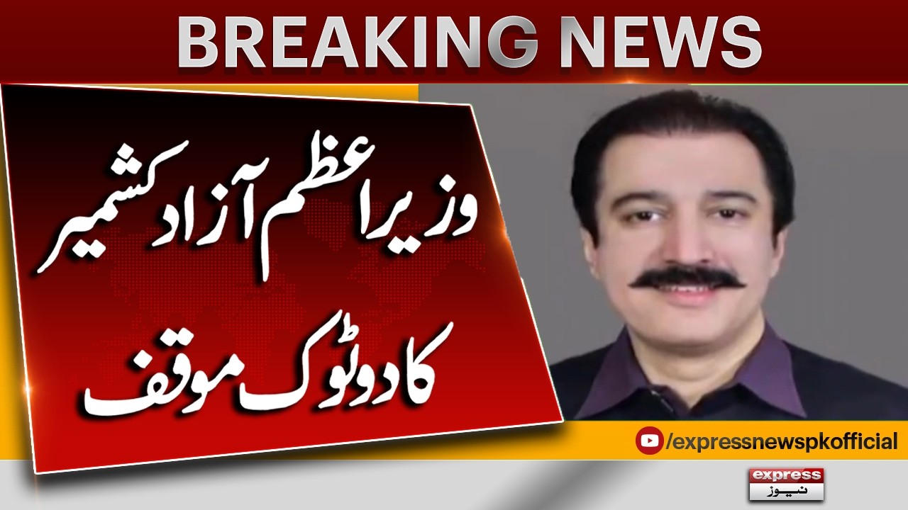 AJK Protest - Awami Action Committee | PM Azad Kashmir's Big Announcement | Pakistan News