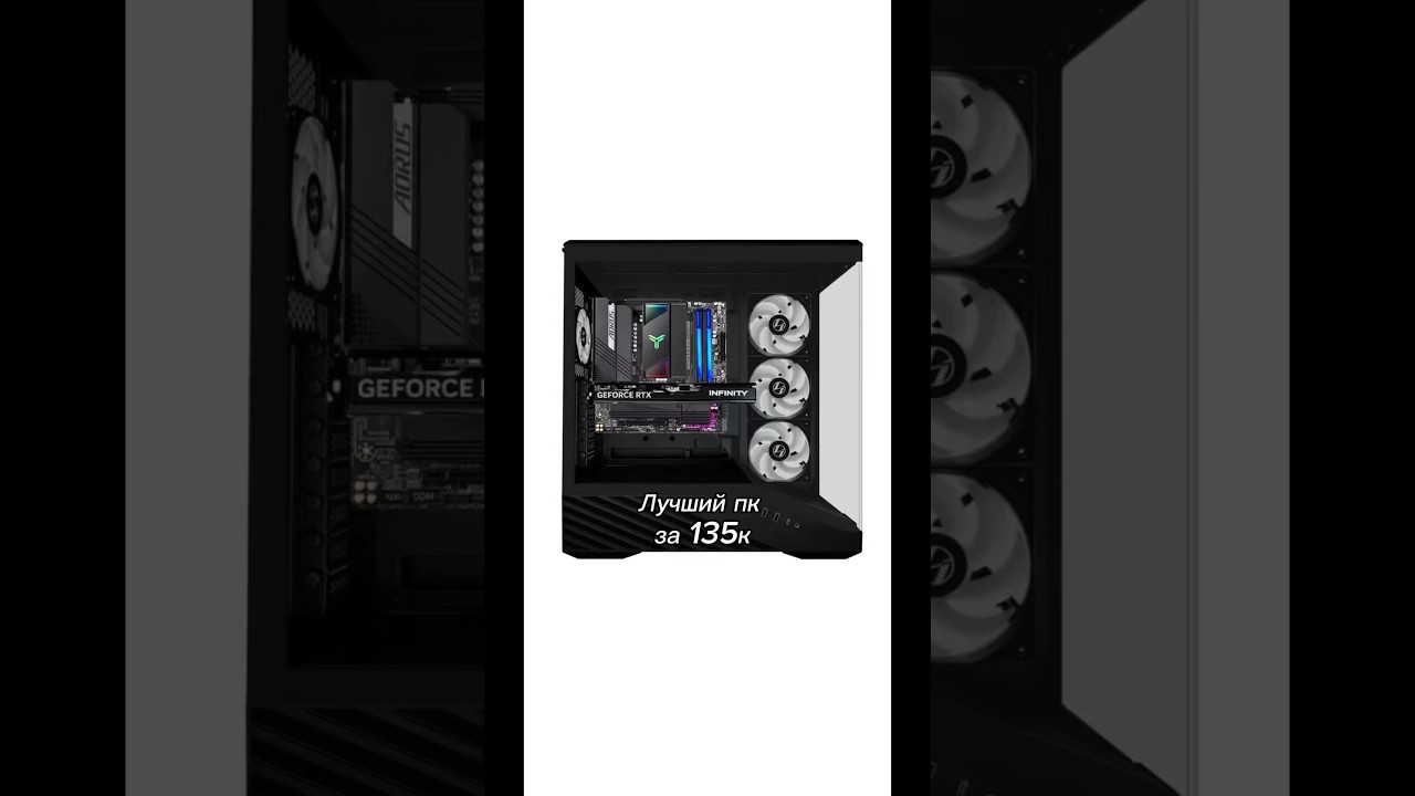 Лучший пк за 135к #rtx #pc #pcbuild #gaming