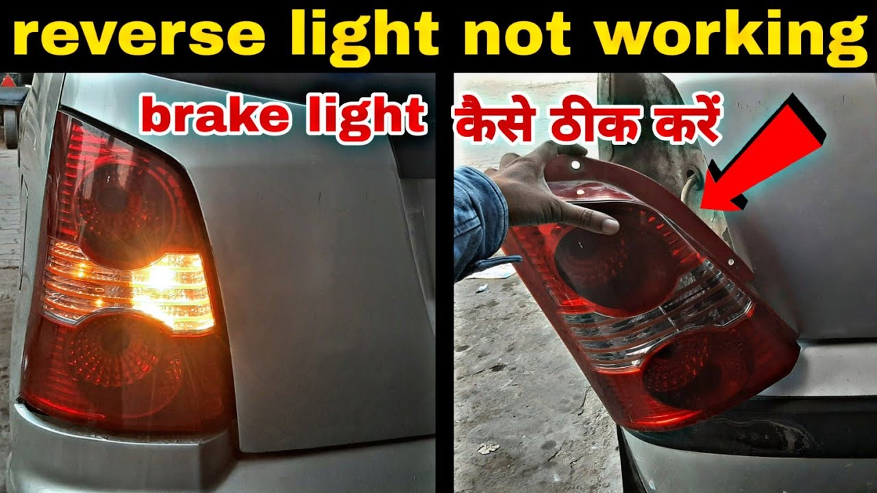Reverse Light Not Working Santro | Brake Light Not Working Santro xing | saleem ki gali