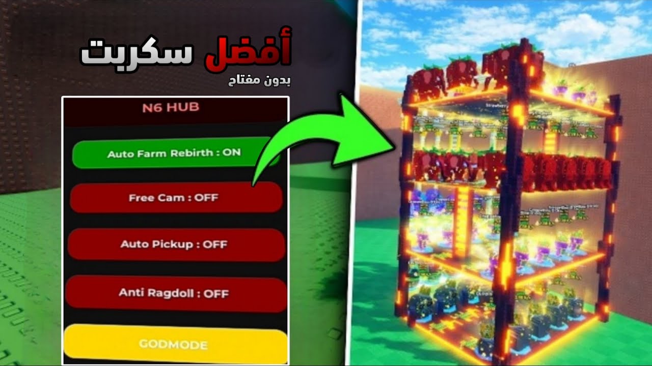 اقوي سكربت ماب تسونامي 🌊 فيه جميع المميزات القويه 💪 فتح غرف VIP 🪙| سرعة | ادمن | اوتو فارم ريبرث 😎🔥🔥