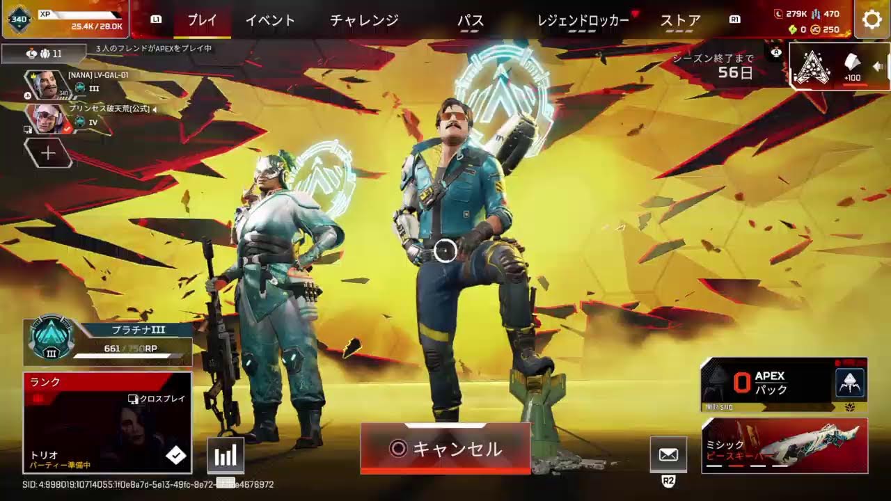 #1 APEX デュオランク　エンジョイ