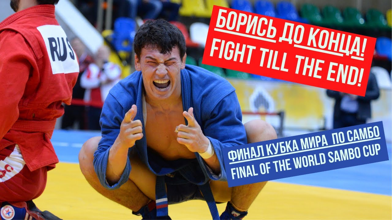 GRIGORYAN Aram (RUS) VS ESHMURODOV Ikhtiyor (UZB). World SAMBO Cup 2021 - Kharlampiev Memorial