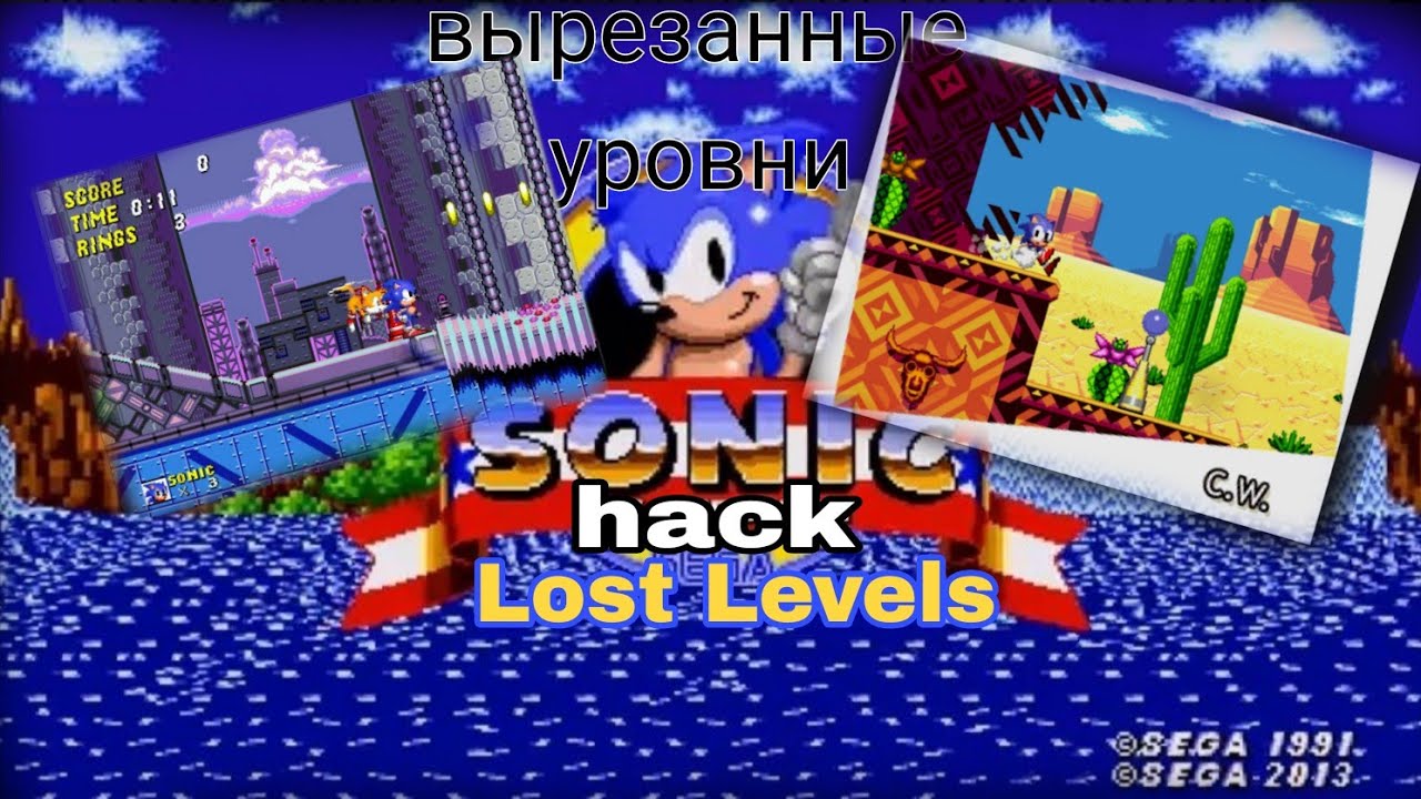 Разбор хака по сонику [Lost Levels]
