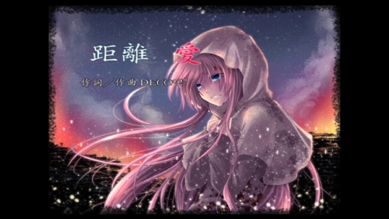 DECO*27 (feat. Megurine Luka) - Love Distance Long Affair