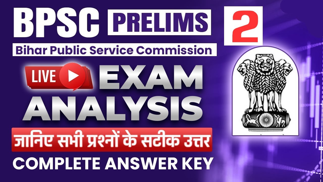BPSC asked gs Questions in agriculture exam By Teacher Exam Notes |#bpscaskedquestion #bpscexam