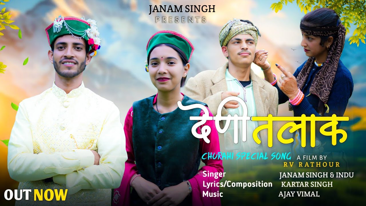 Deni Talaak || देणी तलाक || Janam Singh|| Churahi Dj Song || Rv Rathour ' Ajay Vimal 2025