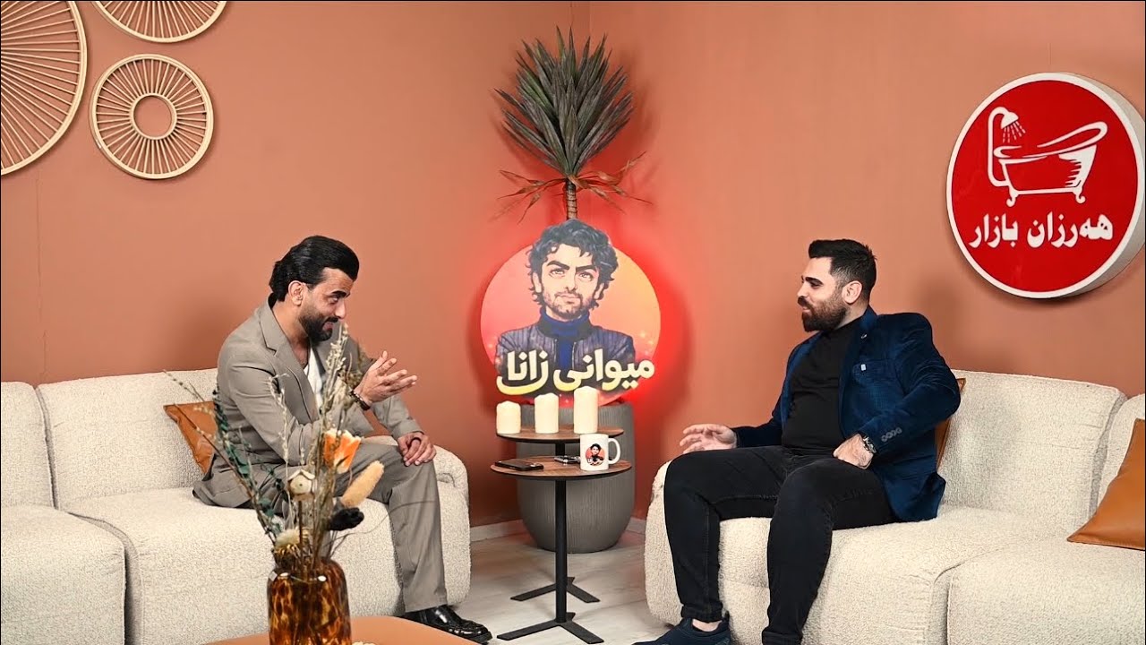 میوانی زانا لەگەڵ ڕێکار ڕواندزی(گدۆ) بەزمی کۆمیدی و قسەی خۆش..