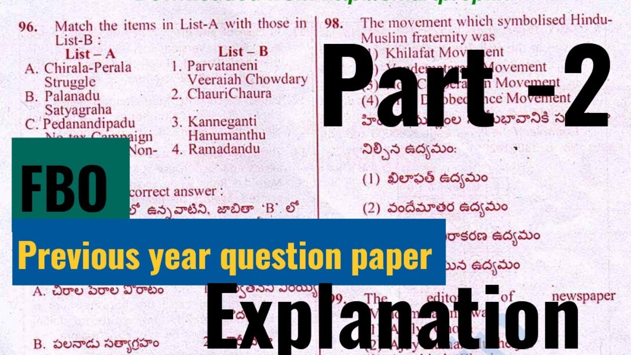 FBO Previous year question paper explanation -2017