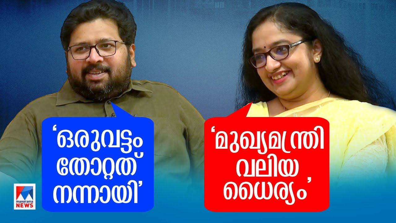 ‘മുഖ്യമന്ത്രി ആരാധന തോന്നിയ നേതാവ്; ദൃഢനിശ്ചയമുള്ള ഭരണാധികാരി’ | Divya S Iyer | K S Sabarinadhan