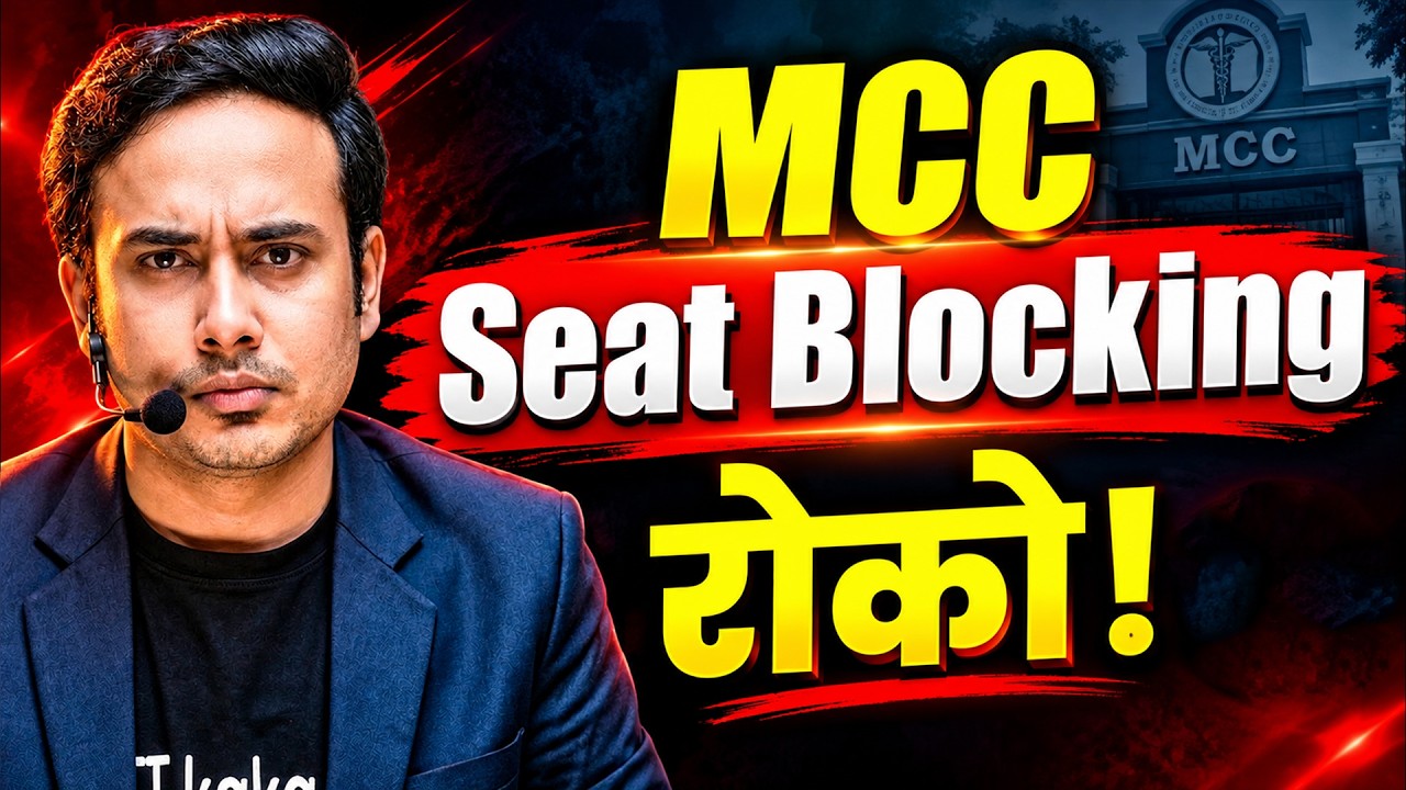Stop Seat Blocking in MCC & State Counsellings  #appeal #neetcounselling2026 #mbbs #bds #reneet2026
