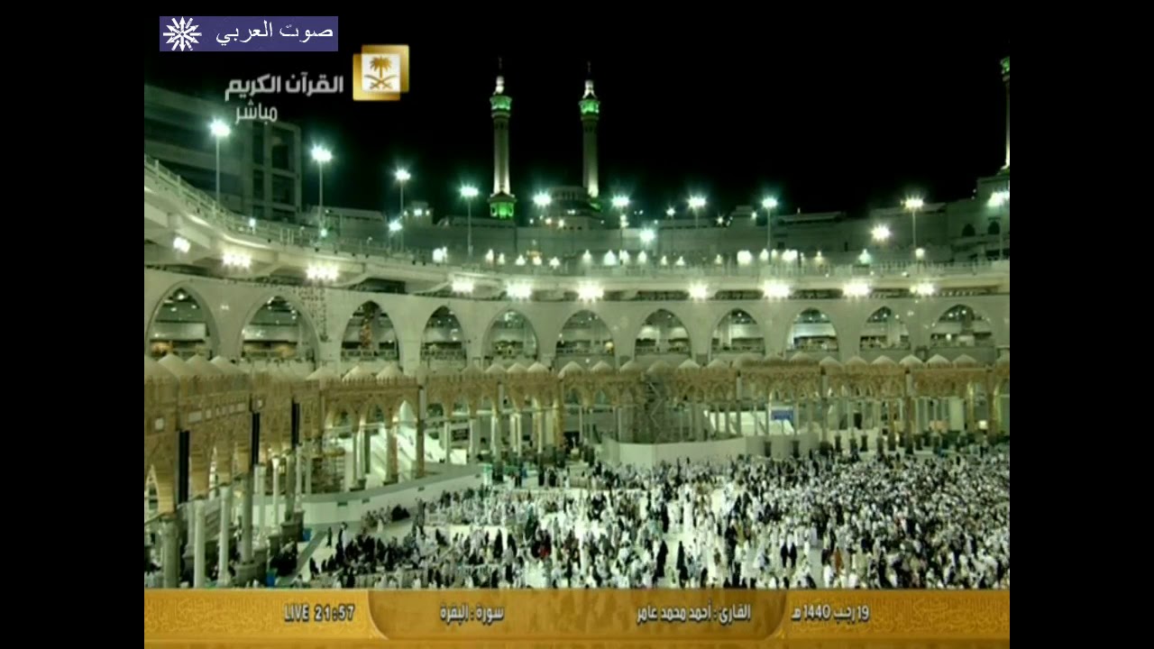 Al baqarah HD 183-274 / beautiful murottal quran by ahmed amer