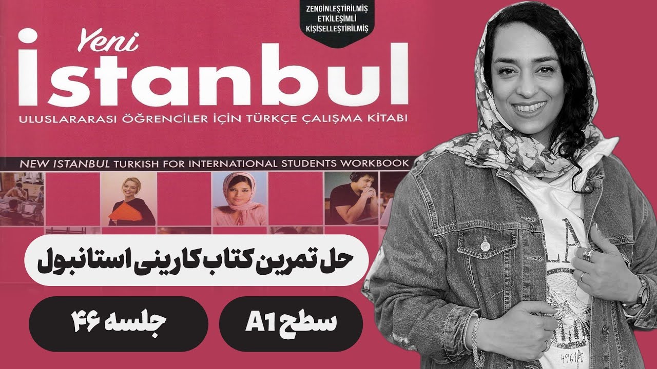 حل تمرین کتاب کار ینی استانبول ۲۰۲۱ | فصل 4 | بخش 3