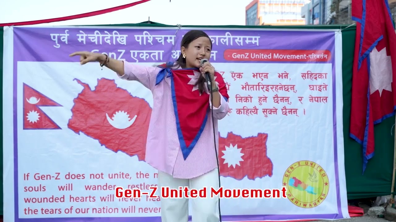 देशले खोजेको आमूल परिवर्तन ल्याउन हामी सबै एकजुट हुनै पर्छ Gen-united movement ..
