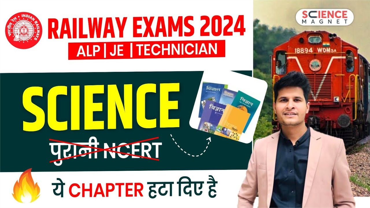Railway Exams 2024 🔥 Science NCERT के ये Chapters हुए Remove | जानें पूरी जानकारी #neerajsir