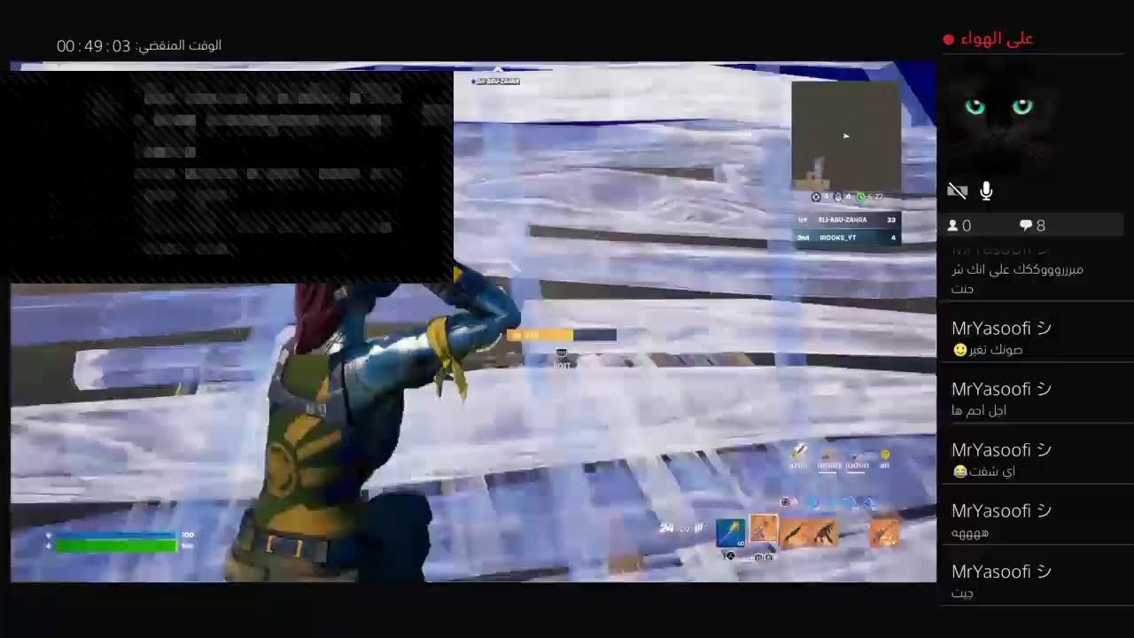 بث فورت